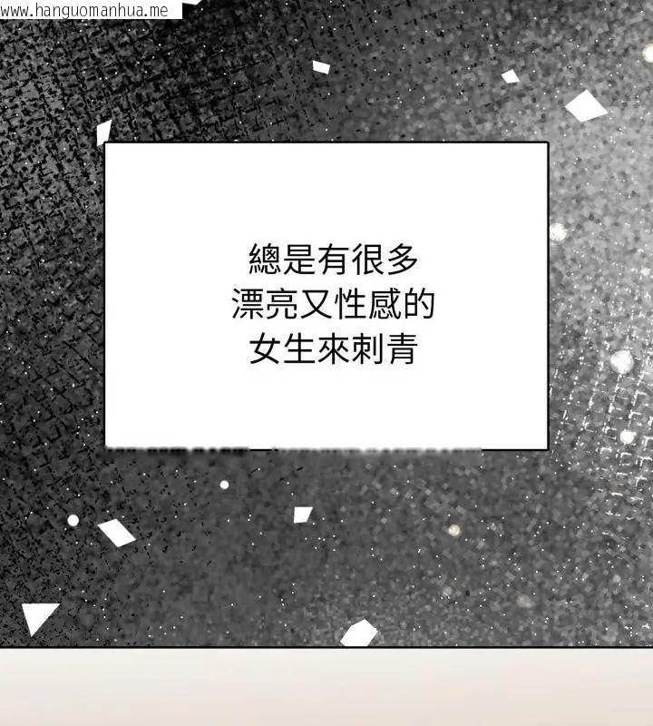 韩国漫画魔法刺青店韩漫_魔法刺青店-第1话在线免费阅读-韩国漫画-第82张图片