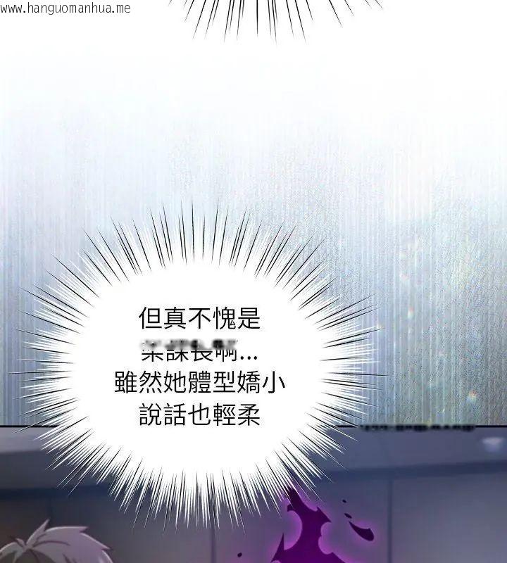 韩国漫画摸鱼生存指南/上班不要太认真韩漫_摸鱼生存指南/上班不要太认真-第51话在线免费阅读-韩国漫画-第102张图片