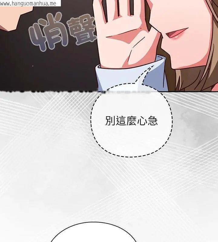 韩国漫画摸鱼生存指南/上班不要太认真韩漫_摸鱼生存指南/上班不要太认真-第51话在线免费阅读-韩国漫画-第13张图片