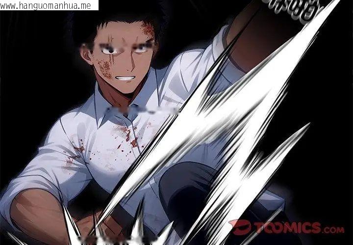 韩国漫画黑道X上班族/我身体里的那个家伙韩漫_黑道X上班族/我身体里的那个家伙-第61话在线免费阅读-韩国漫画-第146张图片