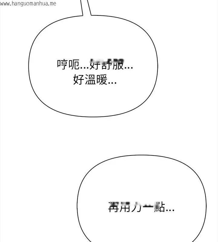 韩国漫画魔法刺青店韩漫_魔法刺青店-第3话在线免费阅读-韩国漫画-第64张图片