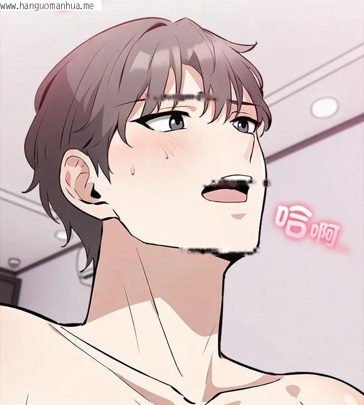 韩国漫画与爸爸的情妇共处一室韩漫_与爸爸的情妇共处一室-第4话在线免费阅读-韩国漫画-第112张图片