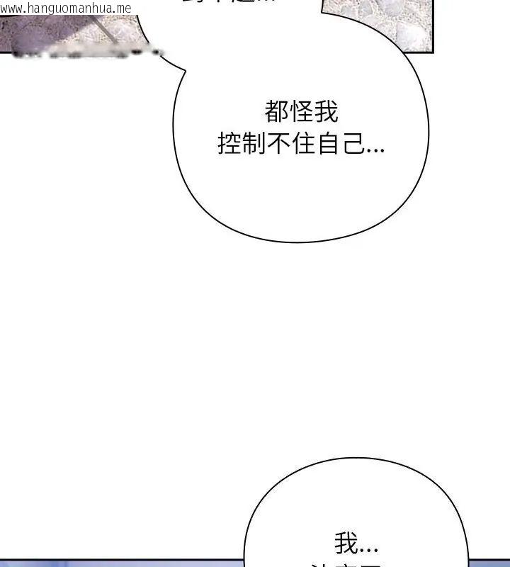 韩国漫画摸鱼生存指南/上班不要太认真韩漫_摸鱼生存指南/上班不要太认真-第51话在线免费阅读-韩国漫画-第127张图片
