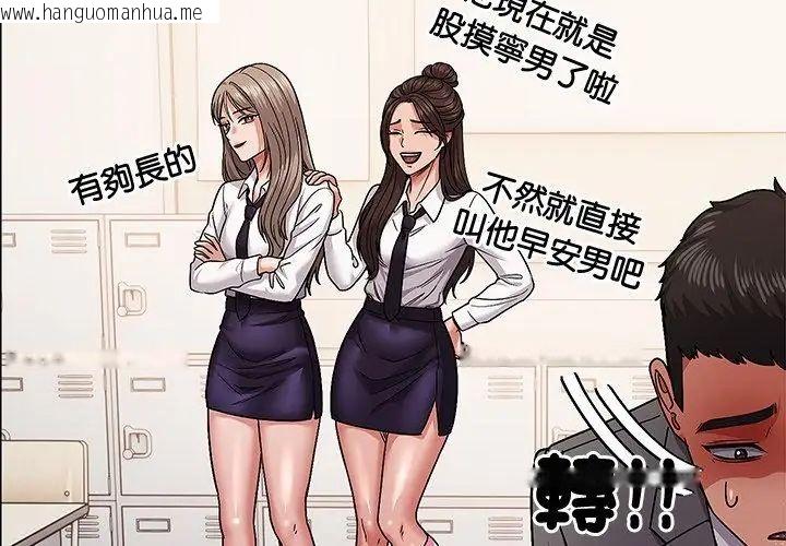 韩国漫画要成为男子汉韩漫_要成为男子汉-第11话在线免费阅读-韩国漫画-第14张图片