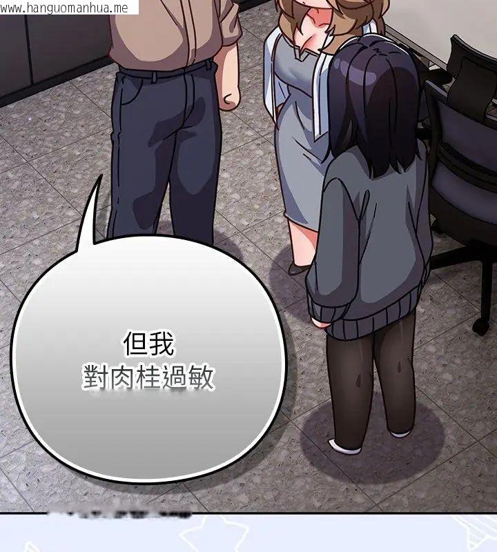 韩国漫画摸鱼生存指南/上班不要太认真韩漫_摸鱼生存指南/上班不要太认真-第51话在线免费阅读-韩国漫画-第66张图片