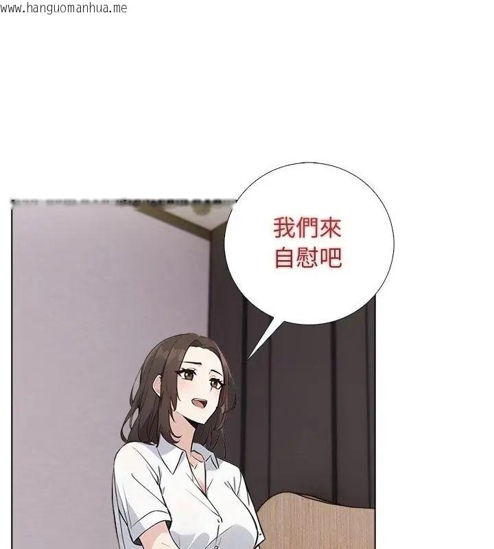 韩国漫画与爸爸的情妇共处一室韩漫_与爸爸的情妇共处一室-第4话在线免费阅读-韩国漫画-第40张图片