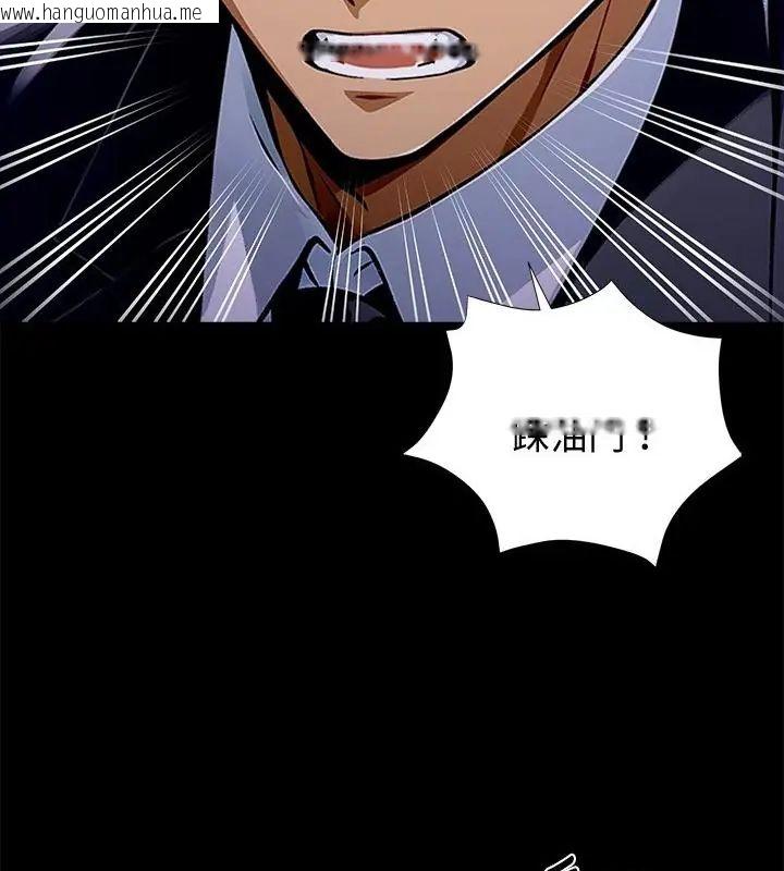 韩国漫画黑道X上班族/我身体里的那个家伙韩漫_黑道X上班族/我身体里的那个家伙-第61话在线免费阅读-韩国漫画-第19张图片