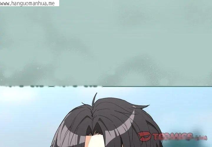韩国漫画下班后的例行恋爱/下班后的秘密关系韩漫_下班后的例行恋爱/下班后的秘密关系-第108话在线免费阅读-韩国漫画-第62张图片