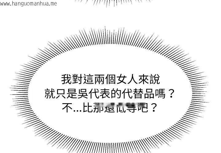 韩国漫画要成为男子汉韩漫_要成为男子汉-第11话在线免费阅读-韩国漫画-第74张图片