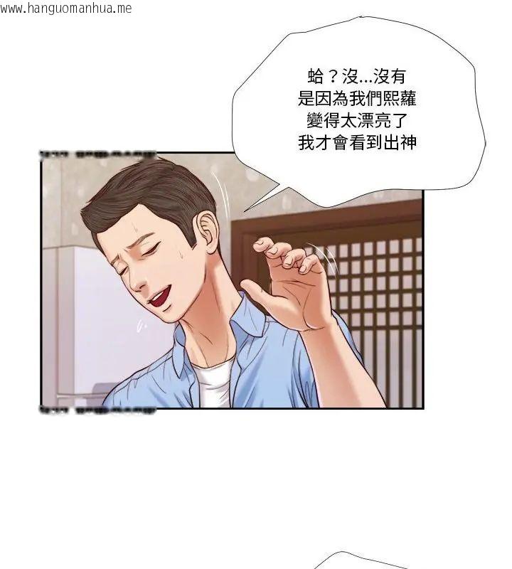 韩国漫画我的初体验韩漫_我的初体验-第13话在线免费阅读-韩国漫画-第13张图片