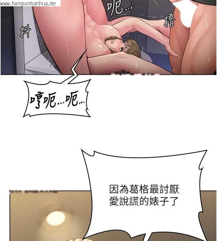 韩国漫画守护妳韩漫_守护妳-第34话-希贤的不堪过往在线免费阅读-韩国漫画-第2张图片