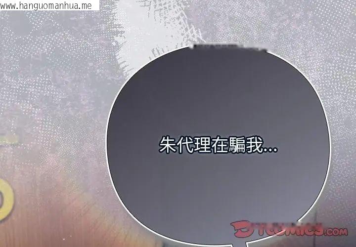 韩国漫画摸鱼生存指南/上班不要太认真韩漫_摸鱼生存指南/上班不要太认真-第51话在线免费阅读-韩国漫画-第38张图片