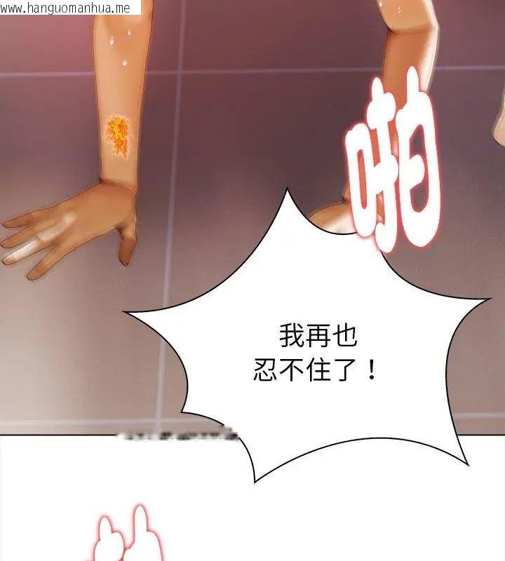 韩国漫画魔法刺青店韩漫_魔法刺青店-第3话在线免费阅读-韩国漫画-第213张图片