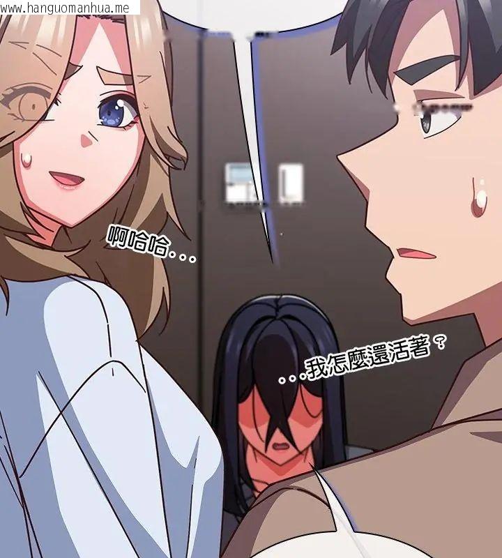 韩国漫画摸鱼生存指南/上班不要太认真韩漫_摸鱼生存指南/上班不要太认真-第51话在线免费阅读-韩国漫画-第115张图片