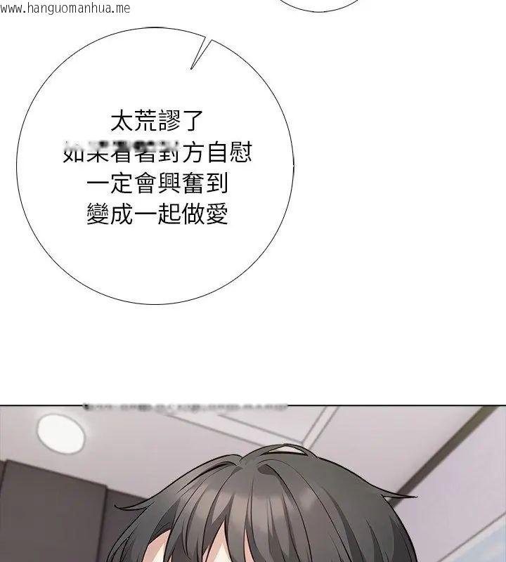 韩国漫画与爸爸的情妇共处一室韩漫_与爸爸的情妇共处一室-第4话在线免费阅读-韩国漫画-第46张图片