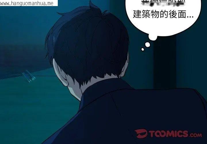 韩国漫画下班后的例行恋爱/下班后的秘密关系韩漫_下班后的例行恋爱/下班后的秘密关系-第108话在线免费阅读-韩国漫画-第92张图片