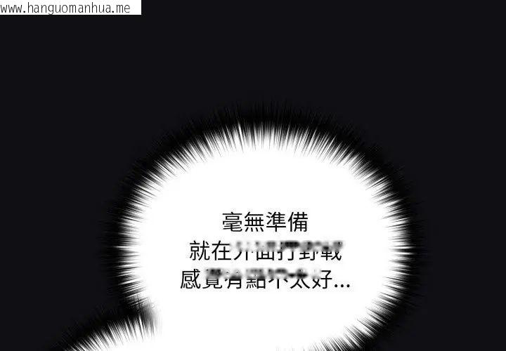 韩国漫画下班后的例行恋爱/下班后的秘密关系韩漫_下班后的例行恋爱/下班后的秘密关系-第108话在线免费阅读-韩国漫画-第95张图片