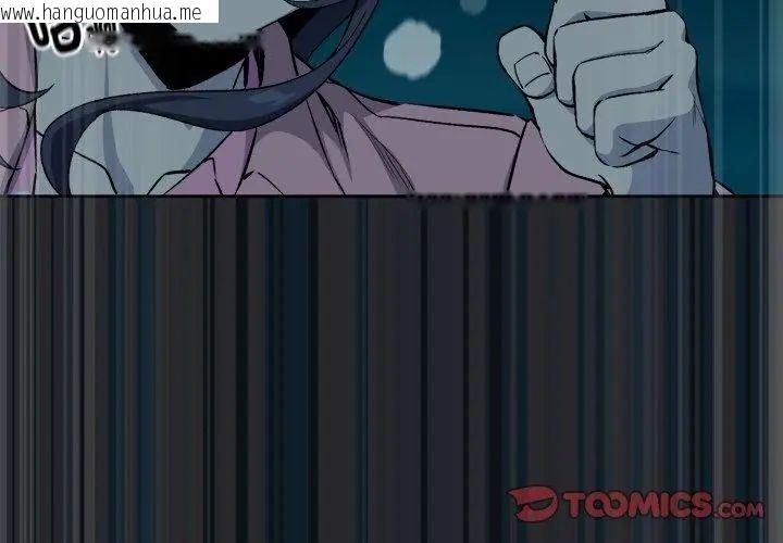 韩国漫画下班后的例行恋爱/下班后的秘密关系韩漫_下班后的例行恋爱/下班后的秘密关系-第108话在线免费阅读-韩国漫画-第26张图片