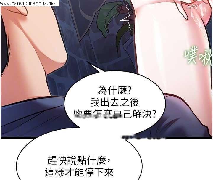 韩国漫画特色新视界韩漫_特色新视界-第41话-极度敏感的妻子在线免费阅读-韩国漫画-第21张图片