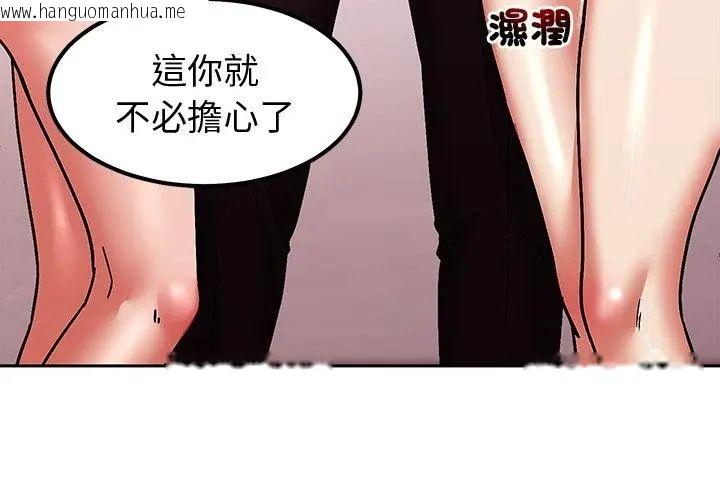 韩国漫画要成为男子汉韩漫_要成为男子汉-第11话在线免费阅读-韩国漫画-第68张图片