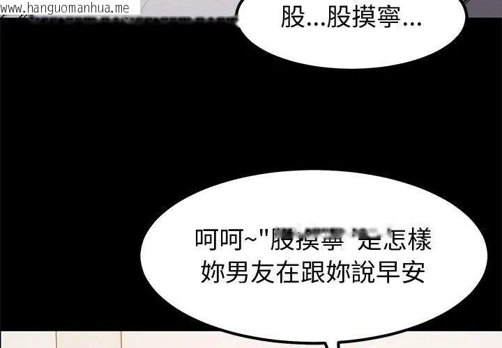韩国漫画要成为男子汉韩漫_要成为男子汉-第11话在线免费阅读-韩国漫画-第11张图片