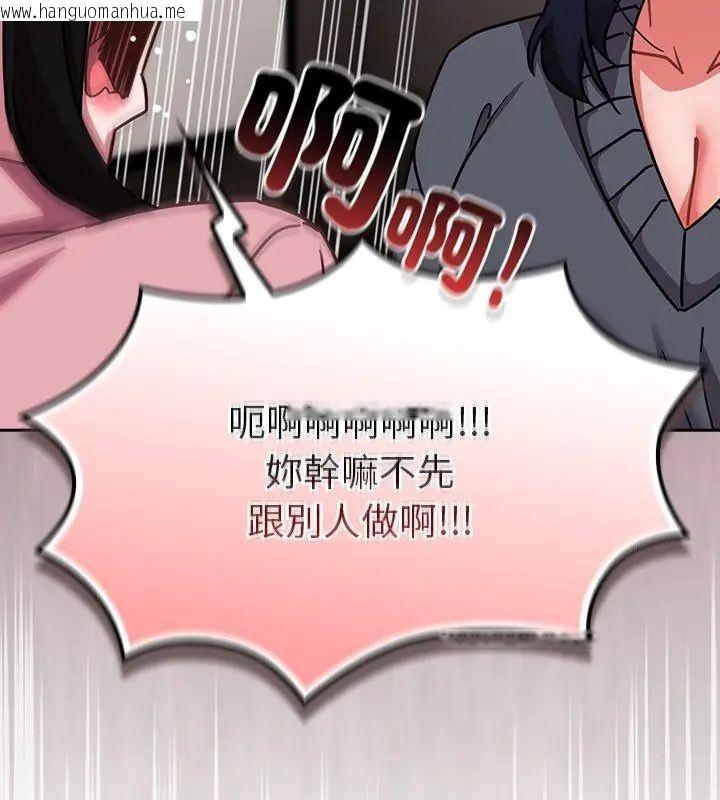韩国漫画摸鱼生存指南/上班不要太认真韩漫_摸鱼生存指南/上班不要太认真-第51话在线免费阅读-韩国漫画-第156张图片