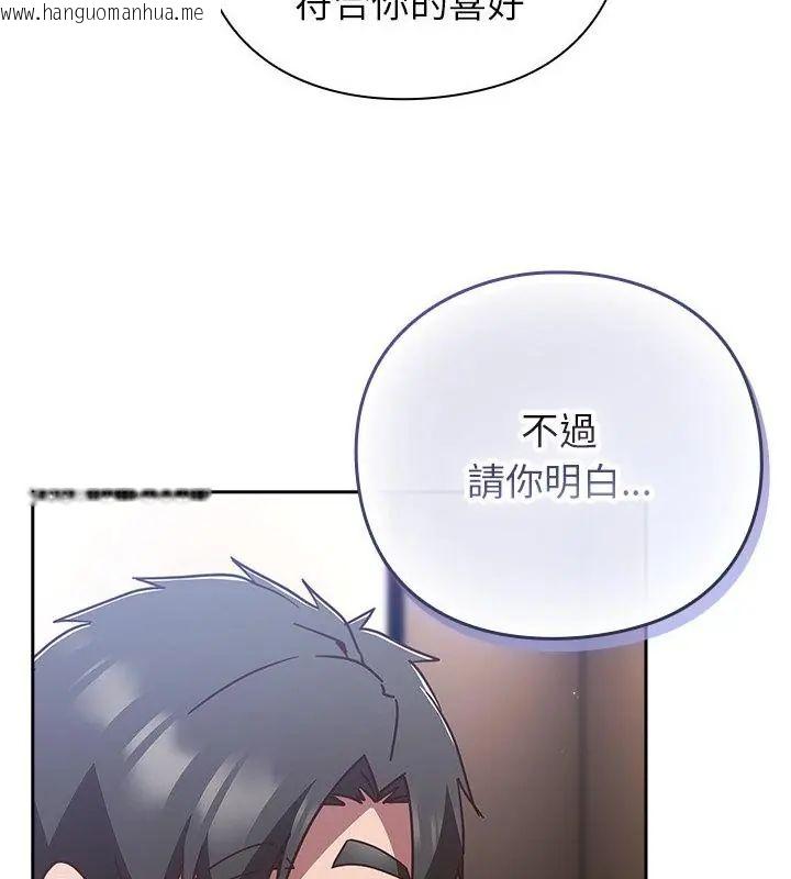 韩国漫画摸鱼生存指南/上班不要太认真韩漫_摸鱼生存指南/上班不要太认真-第51话在线免费阅读-韩国漫画-第130张图片