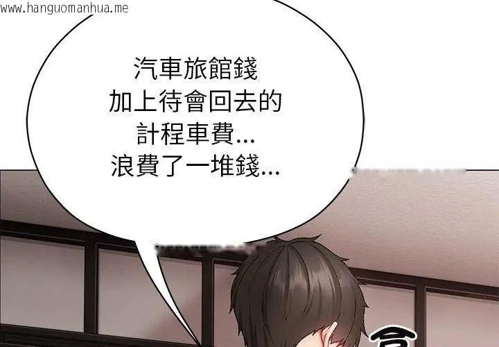 韩国漫画那个小太妹韩漫_那个小太妹-第11话在线免费阅读-韩国漫画-第83张图片