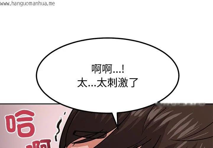 韩国漫画要成为男子汉韩漫_要成为男子汉-第11话在线免费阅读-韩国漫画-第134张图片