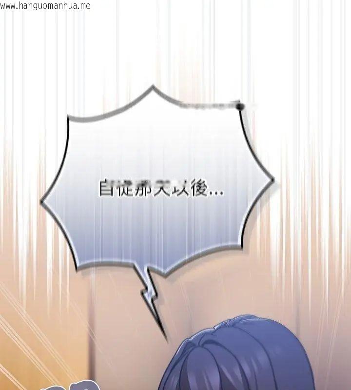 韩国漫画摸鱼生存指南/上班不要太认真韩漫_摸鱼生存指南/上班不要太认真-第51话在线免费阅读-韩国漫画-第57张图片