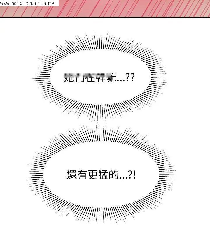 韩国漫画要成为男子汉韩漫_要成为男子汉-第11话在线免费阅读-韩国漫画-第163张图片