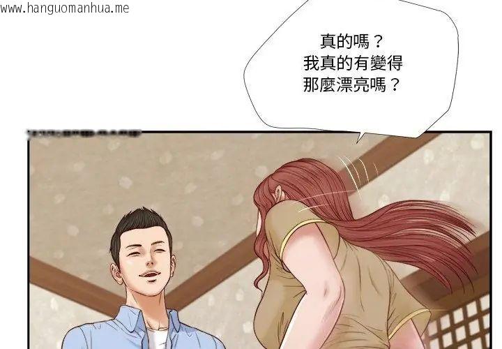 韩国漫画我的初体验韩漫_我的初体验-第13话在线免费阅读-韩国漫画-第14张图片