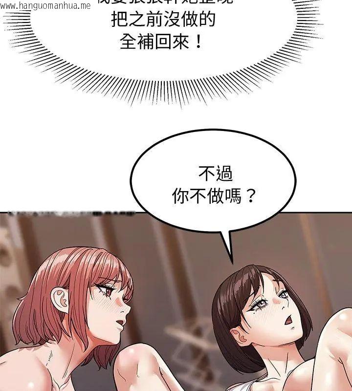 韩国漫画要成为男子汉韩漫_要成为男子汉-第11话在线免费阅读-韩国漫画-第48张图片