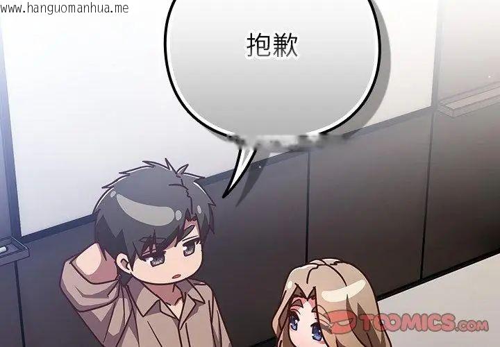 韩国漫画摸鱼生存指南/上班不要太认真韩漫_摸鱼生存指南/上班不要太认真-第51话在线免费阅读-韩国漫画-第65张图片