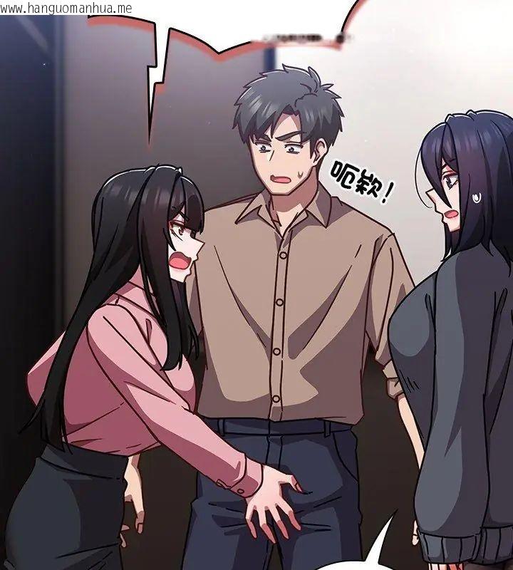 韩国漫画摸鱼生存指南/上班不要太认真韩漫_摸鱼生存指南/上班不要太认真-第51话在线免费阅读-韩国漫画-第153张图片