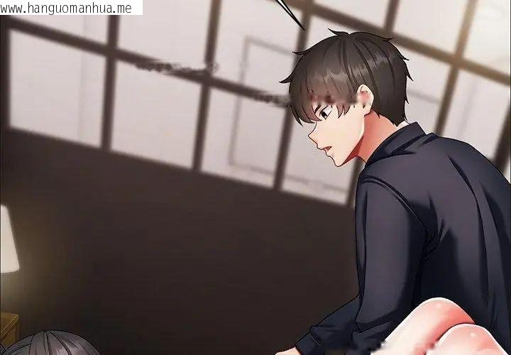 韩国漫画那个小太妹韩漫_那个小太妹-第11话在线免费阅读-韩国漫画-第101张图片