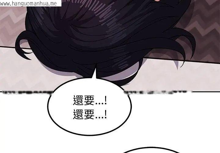 韩国漫画要成为男子汉韩漫_要成为男子汉-第12话在线免费阅读-韩国漫画-第44张图片