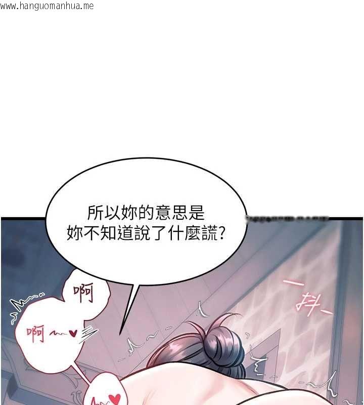 韩国漫画特色新视界韩漫_特色新视界-第41话-极度敏感的妻子在线免费阅读-韩国漫画-第16张图片