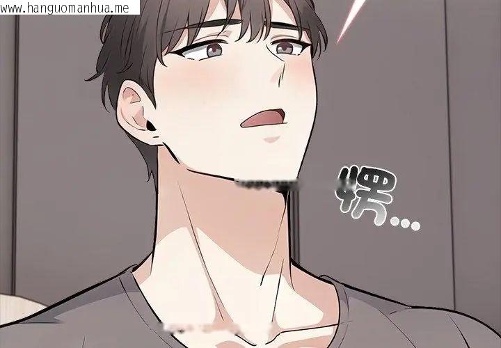 韩国漫画与爸爸的情妇共处一室韩漫_与爸爸的情妇共处一室-第4话在线免费阅读-韩国漫画-第98张图片