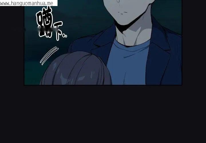 韩国漫画下班后的例行恋爱/下班后的秘密关系韩漫_下班后的例行恋爱/下班后的秘密关系-第108话在线免费阅读-韩国漫画-第107张图片