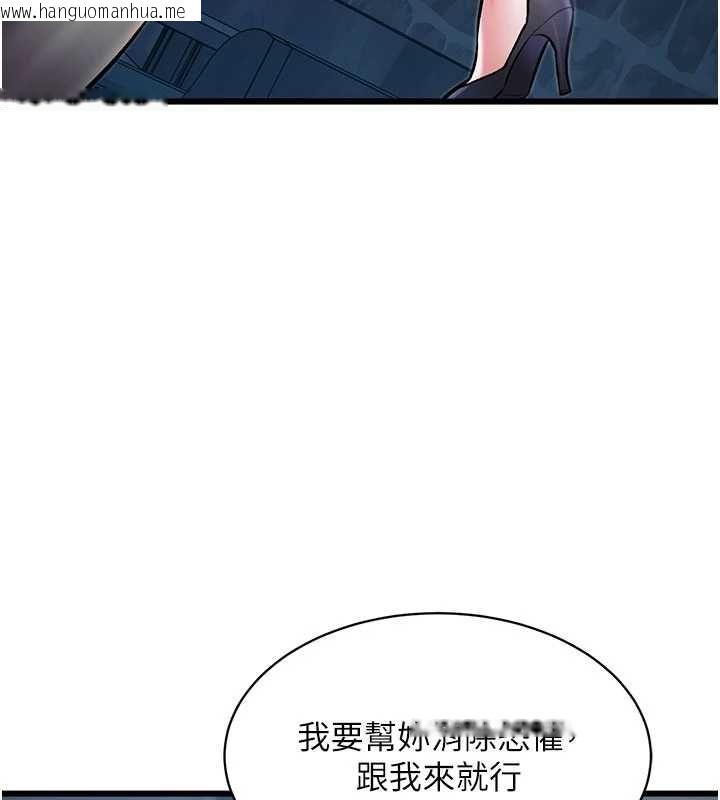韩国漫画特色新视界韩漫_特色新视界-第41话-极度敏感的妻子在线免费阅读-韩国漫画-第192张图片