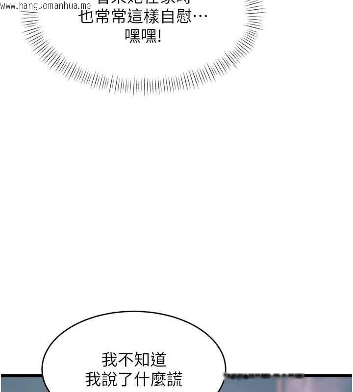 韩国漫画特色新视界韩漫_特色新视界-第41话-极度敏感的妻子在线免费阅读-韩国漫画-第12张图片