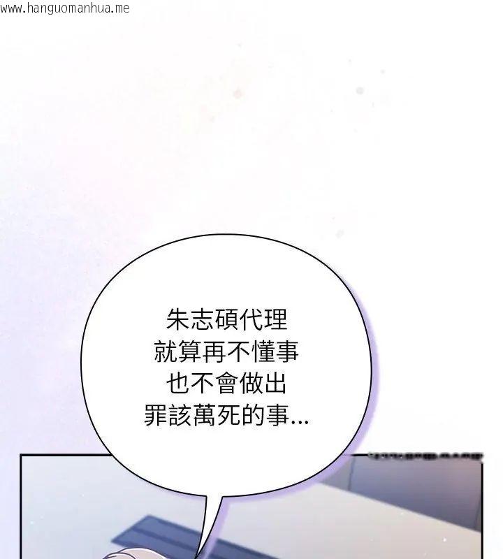 韩国漫画摸鱼生存指南/上班不要太认真韩漫_摸鱼生存指南/上班不要太认真-第51话在线免费阅读-韩国漫画-第96张图片