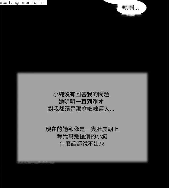 韩国漫画我的初体验韩漫_我的初体验-第13话在线免费阅读-韩国漫画-第84张图片