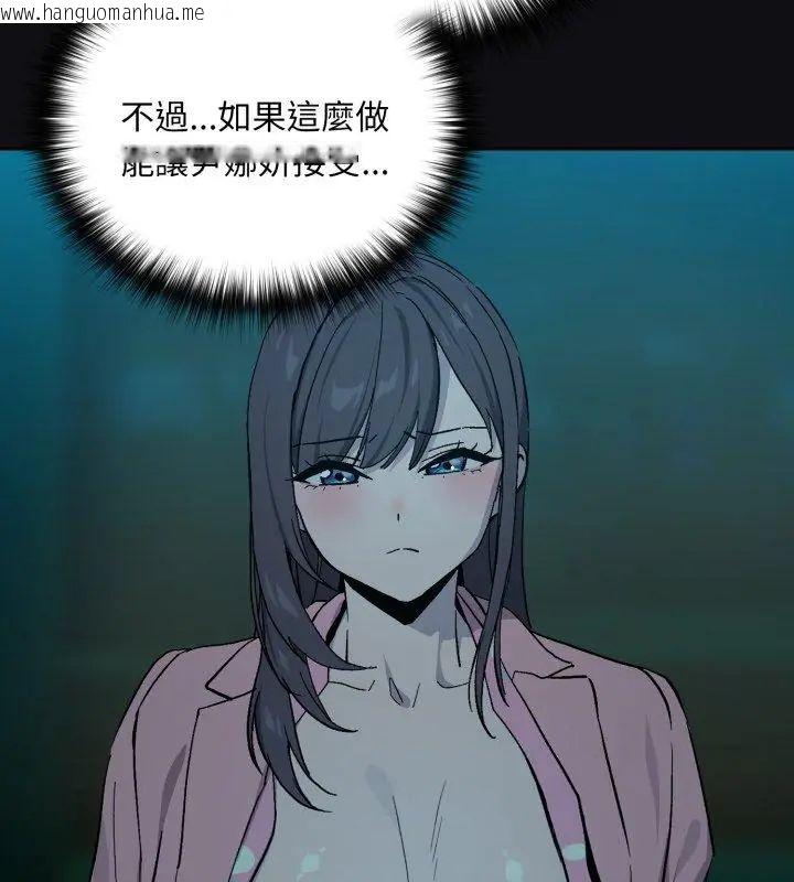 韩国漫画下班后的例行恋爱/下班后的秘密关系韩漫_下班后的例行恋爱/下班后的秘密关系-第108话在线免费阅读-韩国漫画-第96张图片