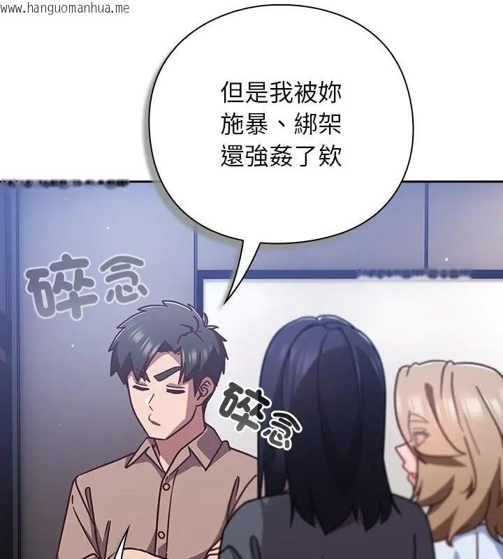 韩国漫画摸鱼生存指南/上班不要太认真韩漫_摸鱼生存指南/上班不要太认真-第51话在线免费阅读-韩国漫画-第82张图片