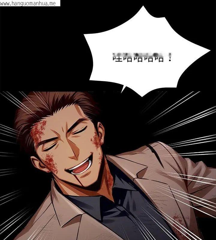 韩国漫画黑道X上班族/我身体里的那个家伙韩漫_黑道X上班族/我身体里的那个家伙-第61话在线免费阅读-韩国漫画-第133张图片