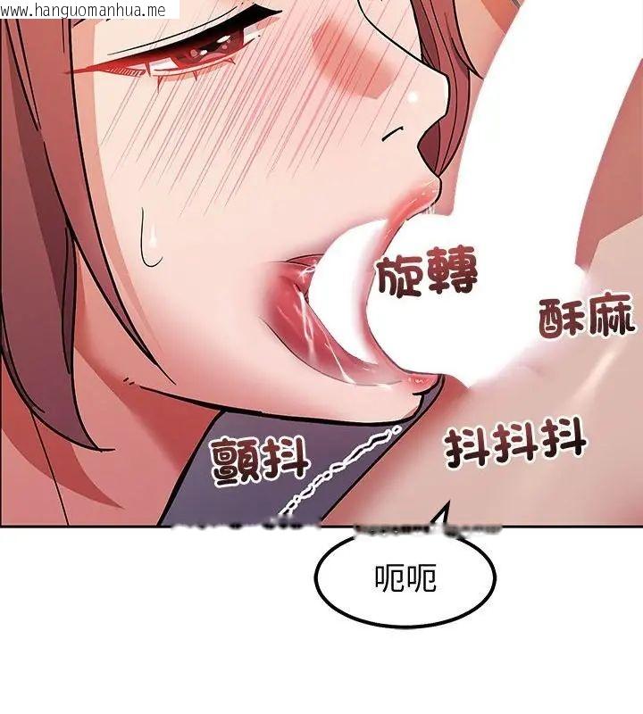 韩国漫画要成为男子汉韩漫_要成为男子汉-第11话在线免费阅读-韩国漫画-第106张图片