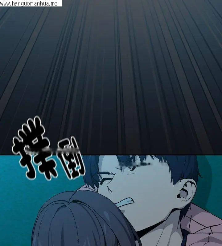 韩国漫画下班后的例行恋爱/下班后的秘密关系韩漫_下班后的例行恋爱/下班后的秘密关系-第108话在线免费阅读-韩国漫画-第42张图片