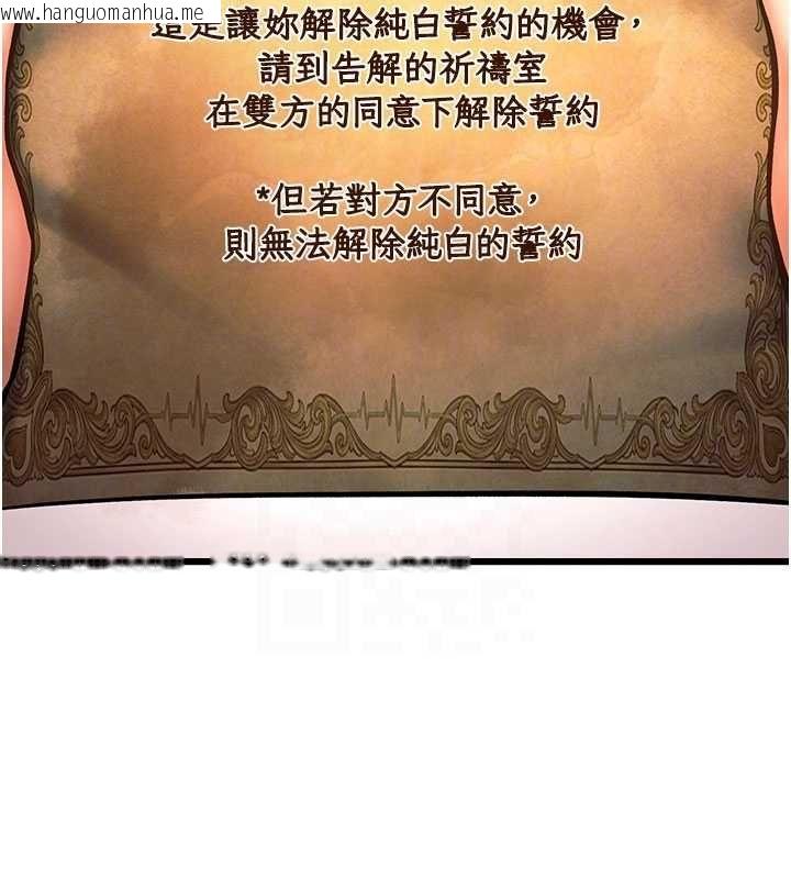 韩国漫画特色新视界韩漫_特色新视界-第41话-极度敏感的妻子在线免费阅读-韩国漫画-第124张图片